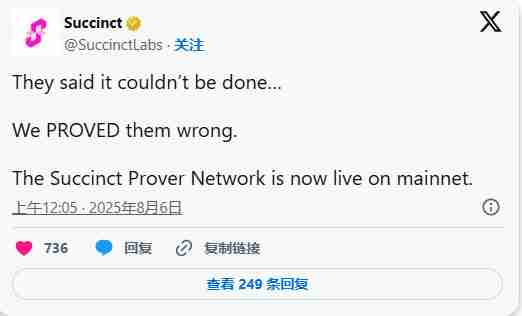 Succinct (PROVE币) 价格预测:2025、2026、2027-2030 年